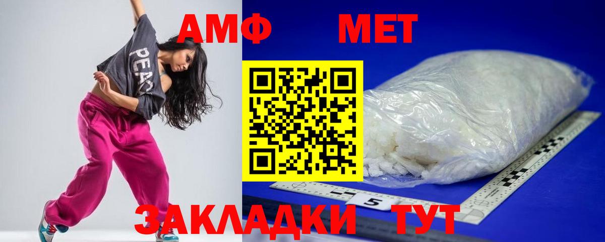 Великие Луки  АМФЕТАМИН  Вход с VPN  АМФЕТАМИН 98% 