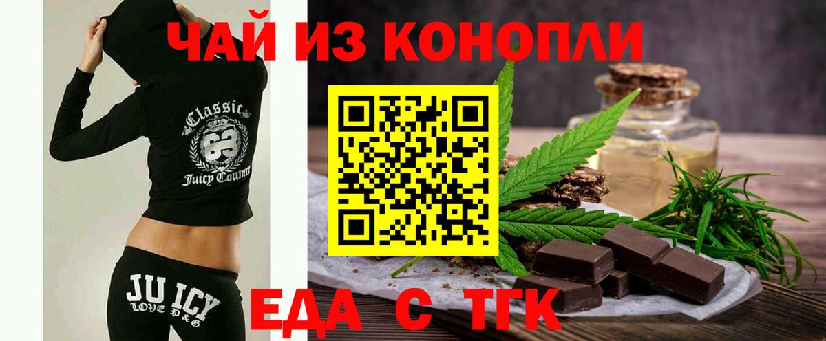 Печенье с ТГК марихуана Великие Луки