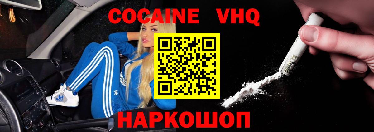 КОКАИН Перу  COCAIN  Великие Луки  Вход с VPN 