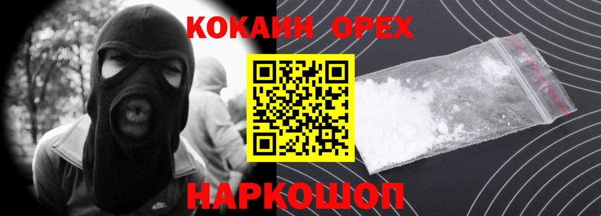 КОКАИН Columbia Великие Луки