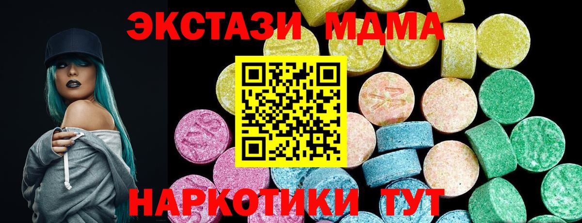 Великие Луки  Экстази Cube  Экстази 250 мг  Вход с VPN 
