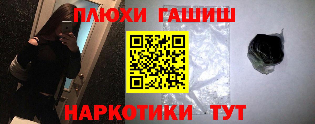 ГАШИШ hashish  Вход с VPN  где купить наркоту  ГАШИШ убойный  Великие Луки 