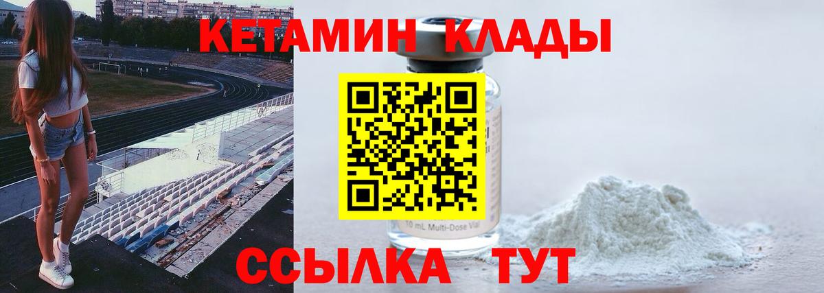 КЕТАМИН ketamine  блэк спрут онион  КЕТАМИН ketamine  Великие Луки  Вход с VPN 