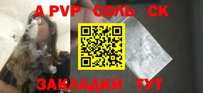 спайс Моздок