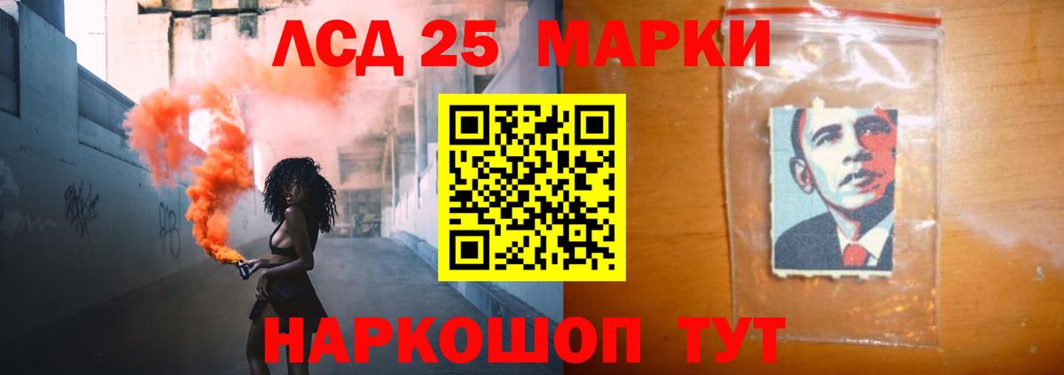 LSD-25 экстази ecstasy Великие Луки