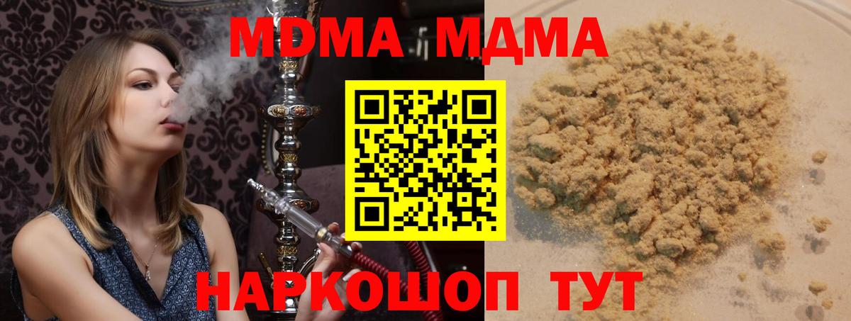 MDMA Molly  Вход с VPN  МДМА  Великие Луки 
