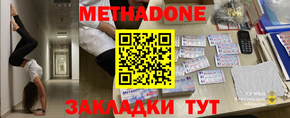 МЕТАДОН мёд Великие Луки