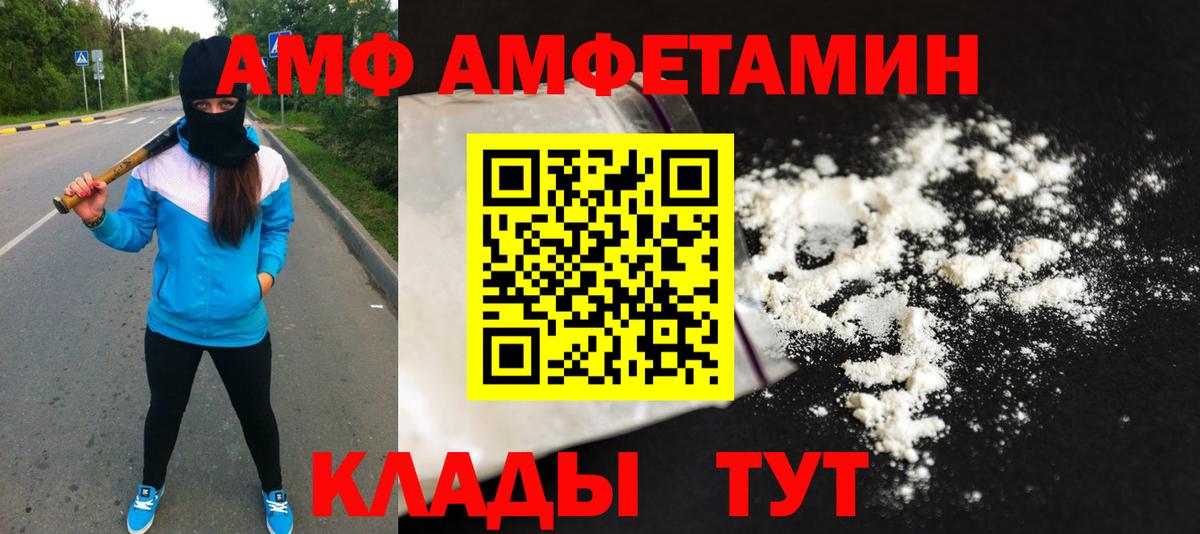 Первитин винт  Вход с VPN  Великие Луки 