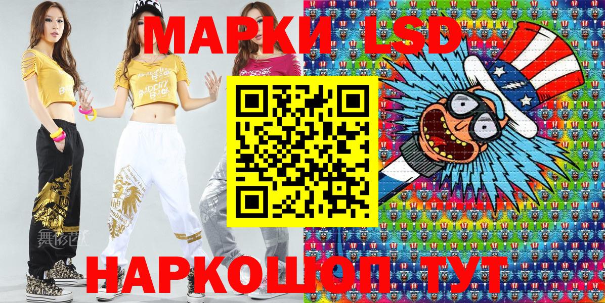 купить  сайты  Марки 25I-NBOMe  Вход с VPN  Марки 25I-NBOMe 1,8мг  Великие Луки 
