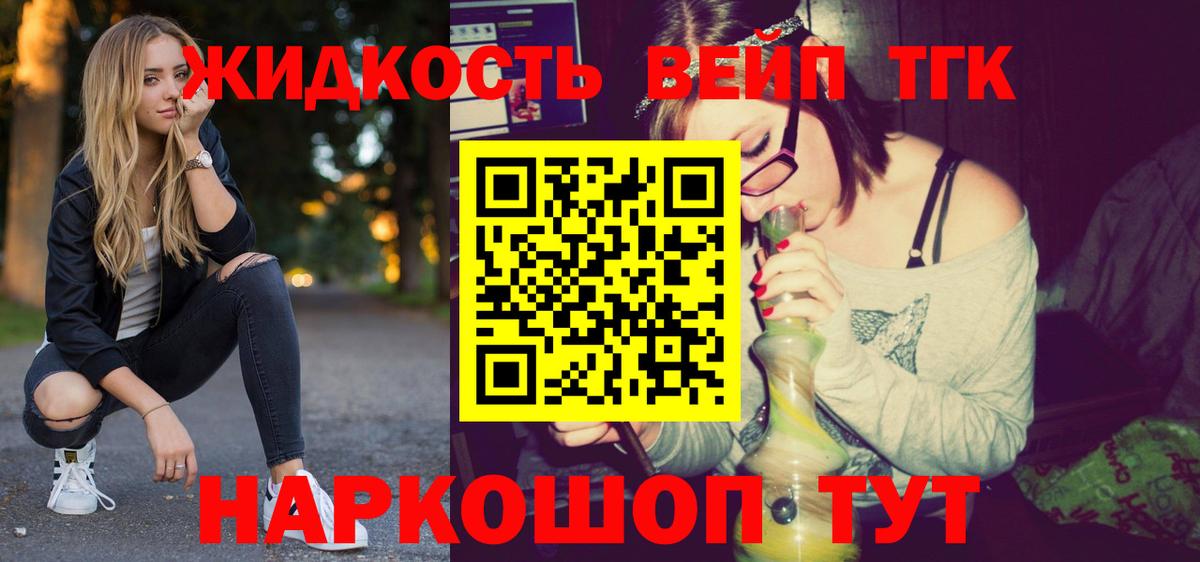 Дистиллят ТГК гашишное масло  Вход с VPN  Великие Луки 